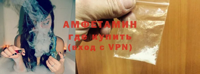 Amphetamine Розовый  Котельниково 