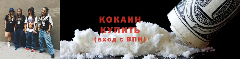 Cocaine 97%  blacksprut вход  Котельниково  купить наркотик 