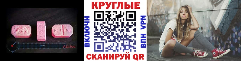 Экстази TESLA  Котельниково 