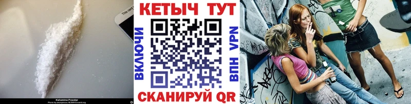 КЕТАМИН ketamine  Котельниково 