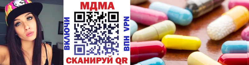 блэк спрут tor  Котельниково  МДМА Molly  купить закладку 