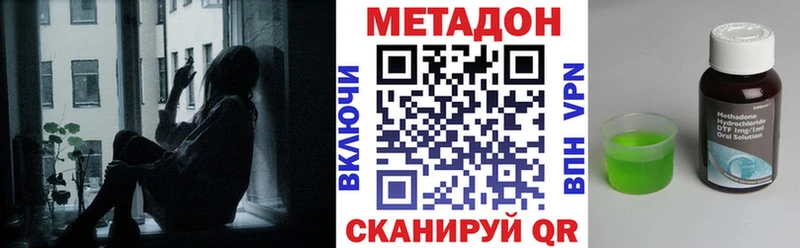 Метадон белоснежный  OMG ССЫЛКА  Котельниково 