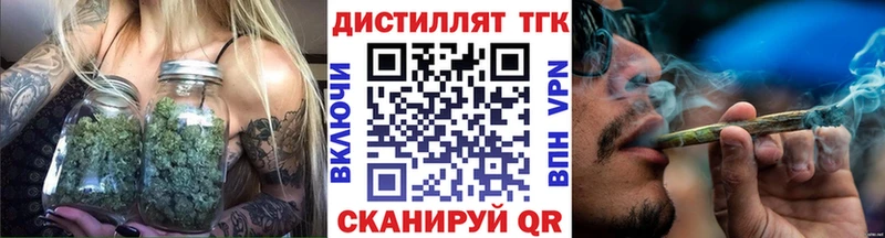Дистиллят ТГК жижа  наркота  Котельниково 